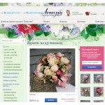 Купить - Готовый интернет магазин Цветов