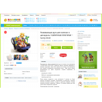 Купить - Готовый интернет магазин детских товаров (спокойная подача контента)