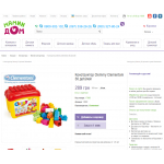 Купить - Готовый интернет магазин детских товаров (легкие страницы и приятный адаптивный дизайн)