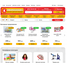 Купить - Готовый интернет магазин детских товаров (недорогое решение технически и удобное для продвижения)
