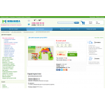 Купить - Готовый интернет магазин детских товаров (шаблонный дизайн, стабильные параметры адаптива)