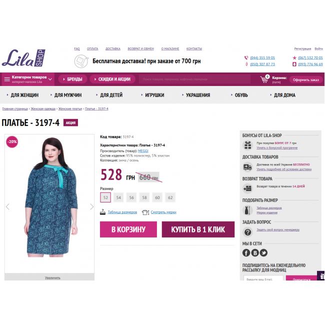 Сайт Одежды Недорогой Интернет Магазин