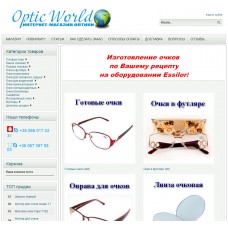 Купить - Готовый интернет магазин Оптики